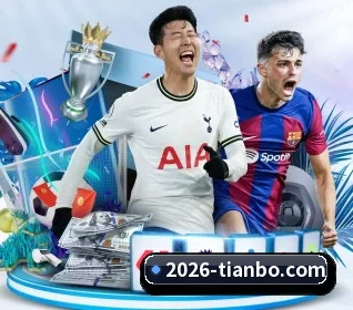 天博体育 APP 界面 - TIANBOSPORTS